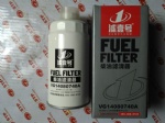 WG14080740A Diesel filter copy OEM PHOTO COLOR