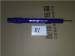 WG9100570014 Stop the oil cylinder copy OEM PHOTO COLOR