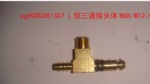 WG9000361307 Connector