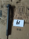 VG1246010033 Bolt