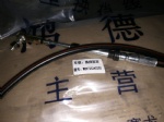 WG9725240202 Shift flexible shaft